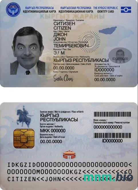 Szablon dowodu osobistego Kirgistanu